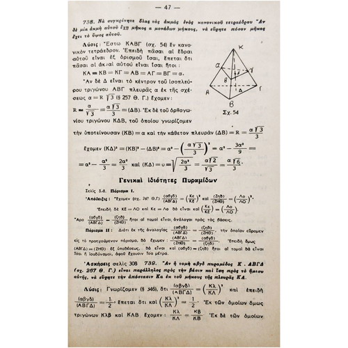 Solutions of Theoretical Geometry Exercises used, issue C - Stereometry