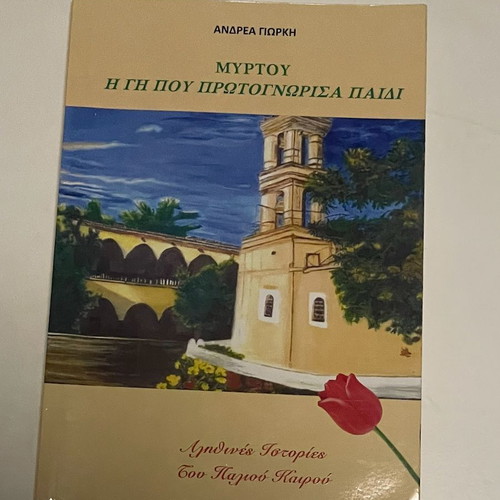 Myrtou: The Land I First Knew As A Child book like new, folklore and history