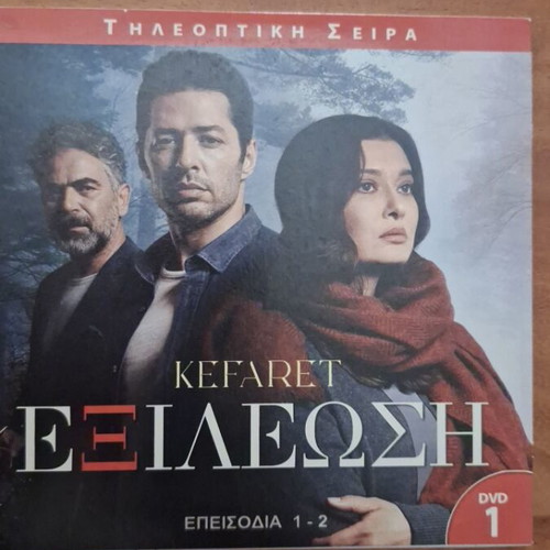 Kefaret DVD 1 like new, Turkish series with Greek subtitles episodes 1-2