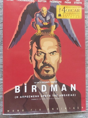Birdman DVD μεταχειρισμένο με ελληνικούς υπότιτλους