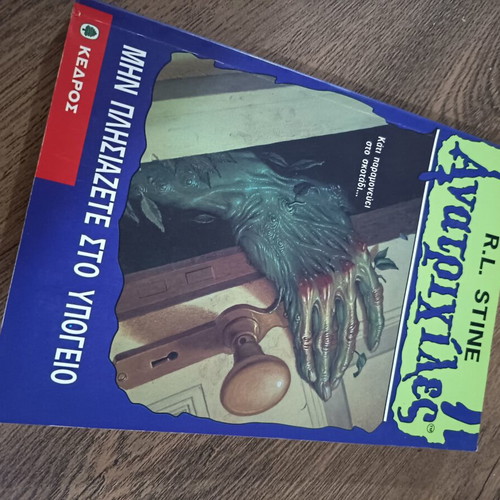 Goosebumps: Don't Go Near the Basement by R.L. Stine