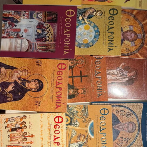 Theodromia Quarterly Orthodox Teaching Magazine Collection