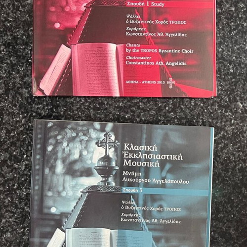 Greek CDs like new