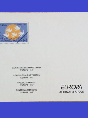 Σετ γραμματοσήμων EUROPA 1995 Ελλάδα ΕΛΤΑ καινούργιο