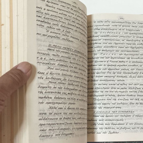 Lessons from the History of the Greek Nation, like new, 1949