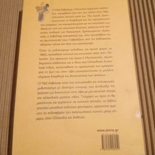 Max Havelaar or The Coffee Auctions of the Dutch Trading Company like new