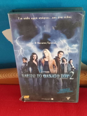 Final Destination 2 VHS used, action horror thriller with subtitles