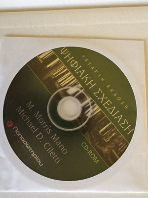 Digital Design book new, ideal for study and library