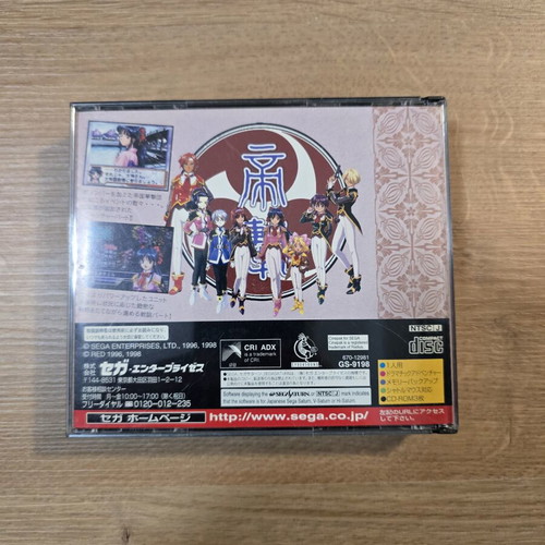 Sakura Wars 2 Sega Saturn limited edition used with poster and 3 CDs