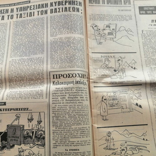 O Tachydromos magazine issue 481