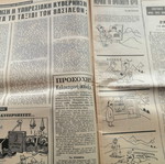 O Tachydromos magazine issue 481