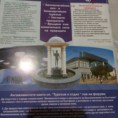 Tourism and Leisure magazine used, pack of 3 issues
