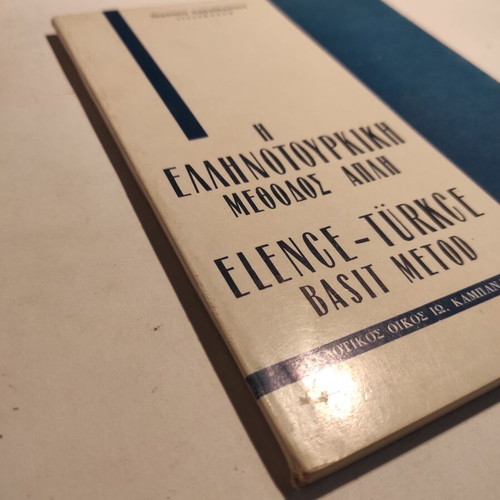 The Greek-Turkish Method Simple by Ioannis Papaioannou like new