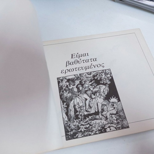 Kyr Comics Eimai Vathytata Erotevmenos used 1987