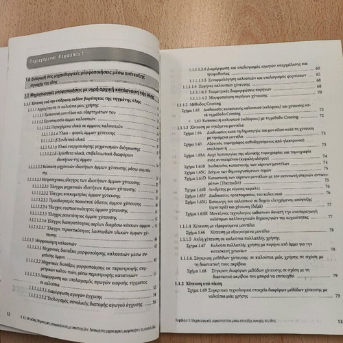 Machining Formations of Noncohesive Matter book used
