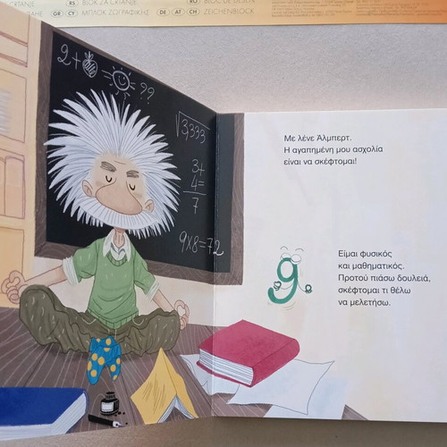 Children's book Einstein and the general theory new