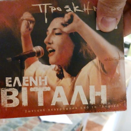 Eleni Vitali Live Recording CD used