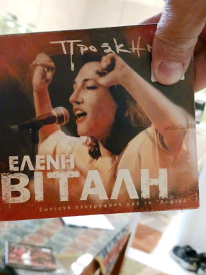 Eleni Vitali Live Recording CD used