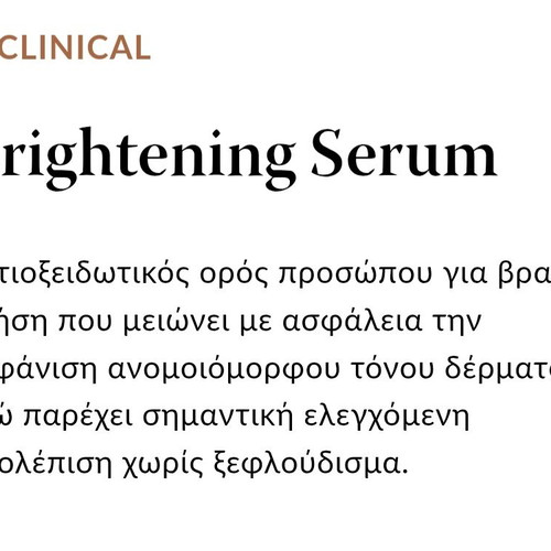 Brightening Serum sample by is clinical new 3.75ml