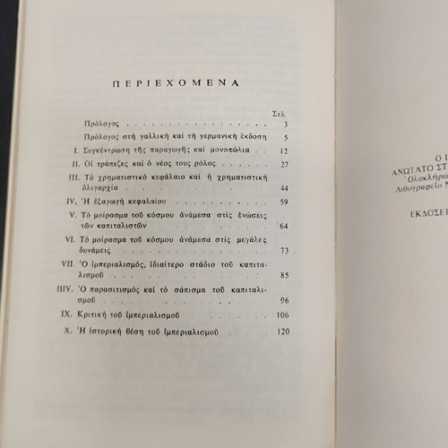 Imperialism Highest Stage of Capitalism by V.I. Lenin