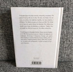 Βασίλης Λάσκος σαν καινούργιο