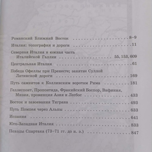 Favorites of Fortune by Colin Macaulay, like new, Russian