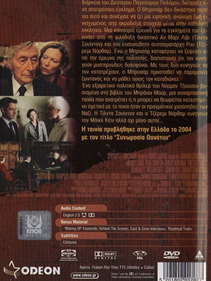 The Statement DVD, δράμα με ελληνικούς υπότιτλους