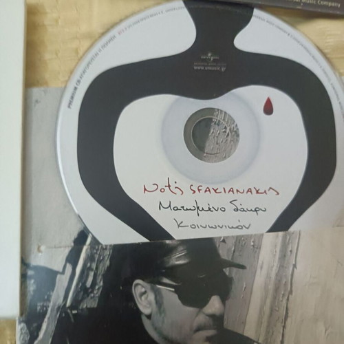 Notis Sfakianakis 5 CDs 100+ Unforgettable Hits new, laiko