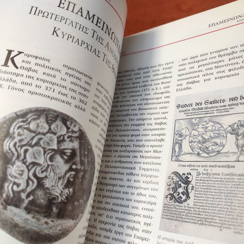 World Cultural Encyclopedia Volume I Antiquity Hardcopy
