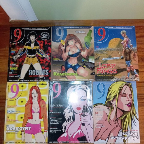 Eleftherotypia 9 magazine like new, pack of 20 issues