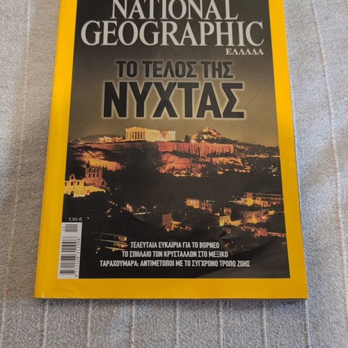 National Geographic November 2008 magazine like new
