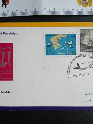Lufthansa First Flight Cover used, LH622 Airbus A300 Athens-Jeddah 1978