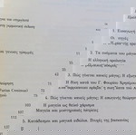  Η ΜΑΓΕΙΑ ΣΤΗΝ ΕΛΛΗΝΟΡΡΩΜΑΪΚΗ ΑΡΧΑΙΟΤΗΤΑ