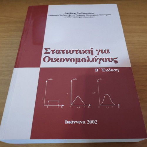 Statistics for Economists used