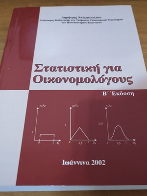 Statistics for Economists used