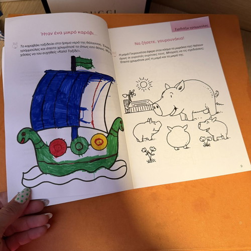 Sinarpastikes Diakopes children's activity book