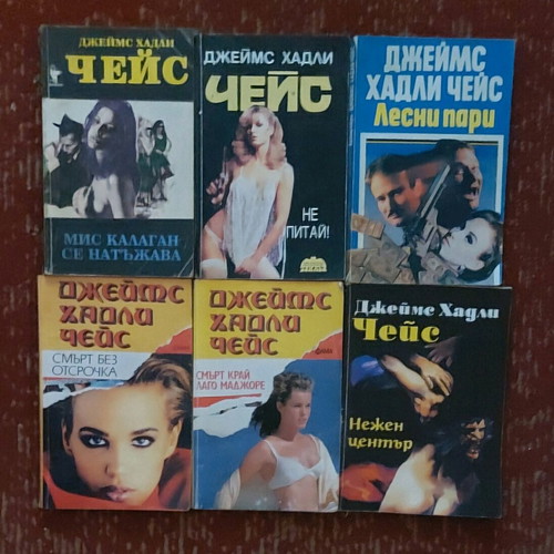 James Hadley Chase books used, crime novels set
