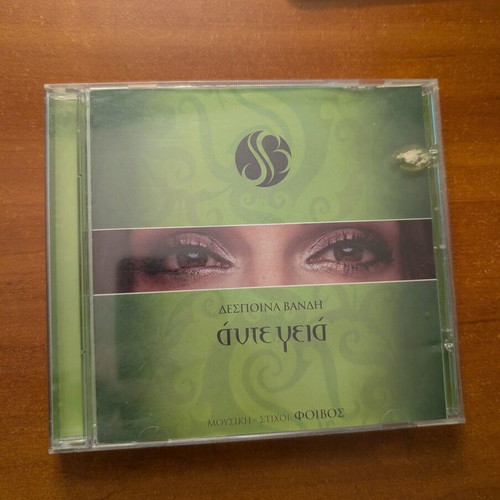 Ante Geia CD single used, Despina Vandi, pop