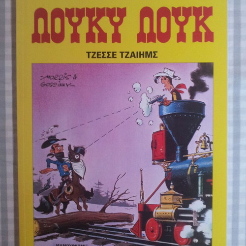 Lucky Luke Issue 20 Jesse James like new