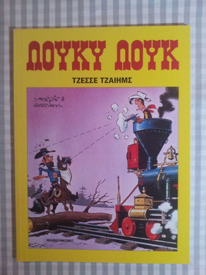 Lucky Luke Issue 20 Jesse James like new