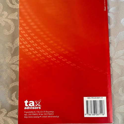 Changes in the Tax System book like new by Giorgos Koromilas