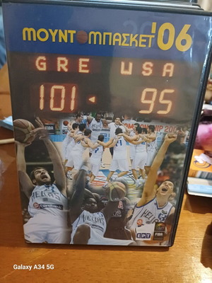DVD Μουντ Μπάσκετ 06 σαν καινούργιο