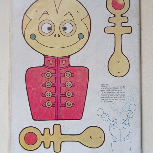 Baboura 85 comic used, 1980-1990