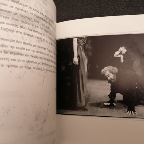 King Lear theatrical program used, Karolos Koun Art Theater