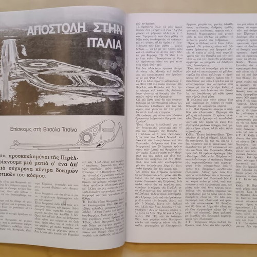 4 Trochoi magazine issue 1 October 1970 like new