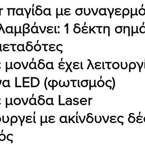 Spy X game παιχνίδι κατασκόπων σαν καινούργιο με δεσμίδες φωτός