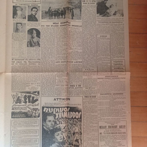 Akropolis Newspaper 19 January 1941 used, Greco-Italian War