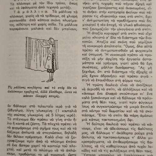 Encyclopedia of Women used, set of 5 volumes in Greek