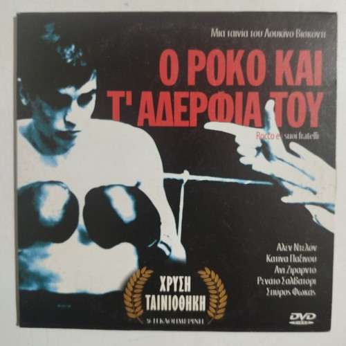 Rocco and His Brothers DVD used