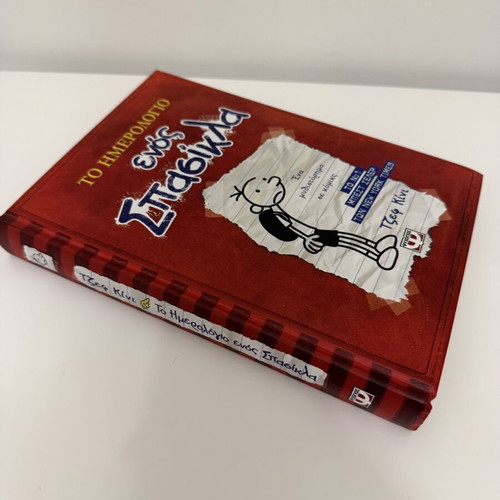 Diary of a Wimpy Kid hardcover book by Jeff Kinney new, Greek